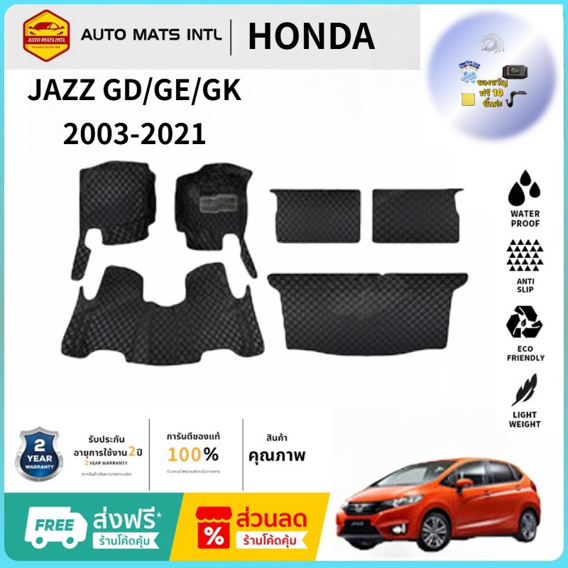 【ซื้อ 1 ชุด แถม 12 ชิ้นของขวัญ】HONDA JAZZ GD2003-2007 GE2008-2014 GK2015-2021พรม  แผ่นยาง แต่งรถ