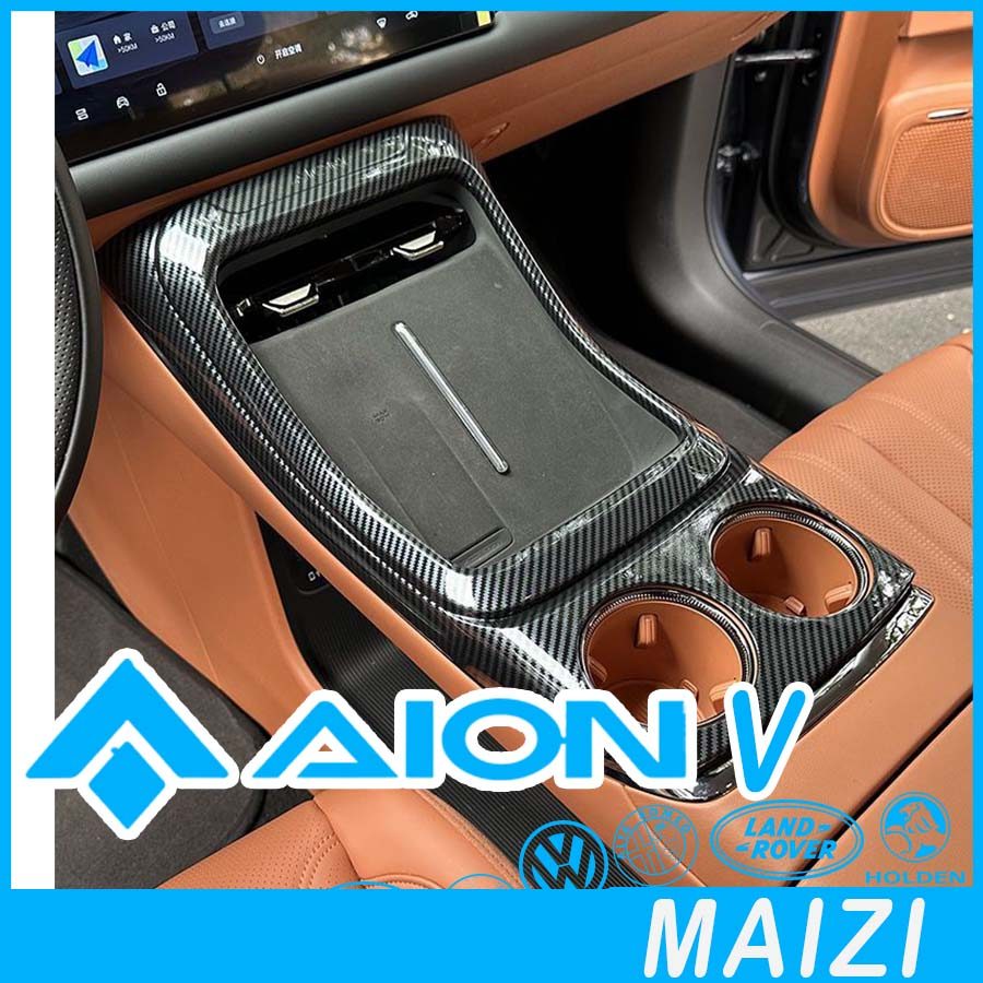 [READY]AION V Carbon fiber pattern Central Control Sticker Interior design stickers Bumper stickers 