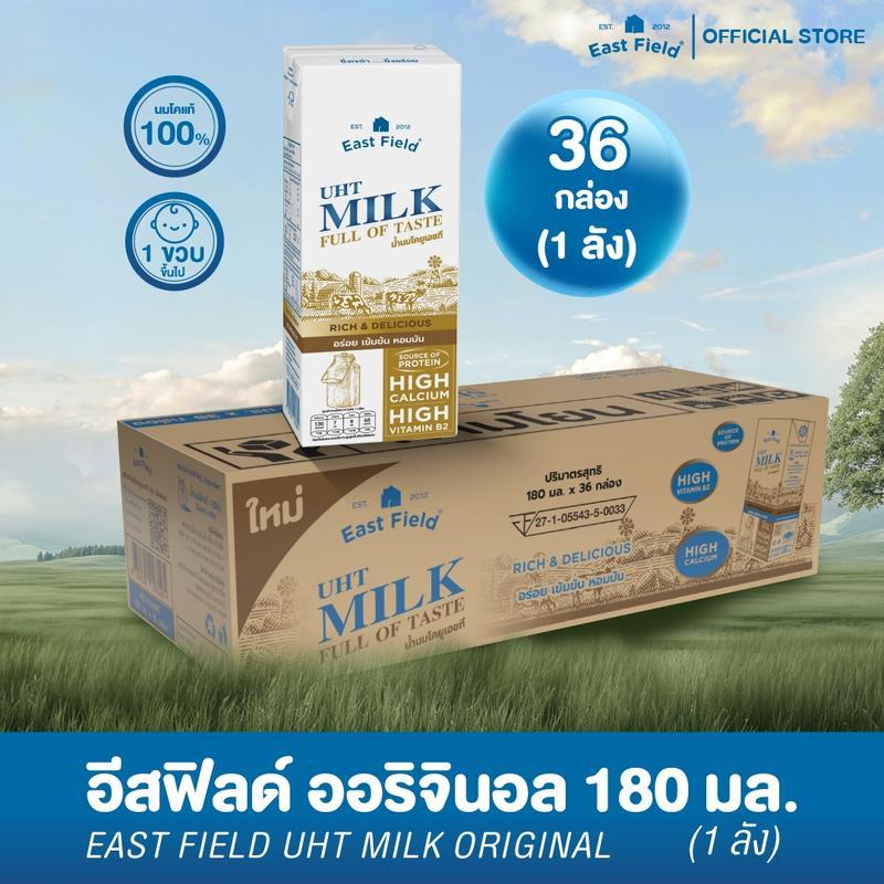 (36 กล่อง) EAST FIELD East Field Milk Box นมยูเอชที รสจืด /180 ml.