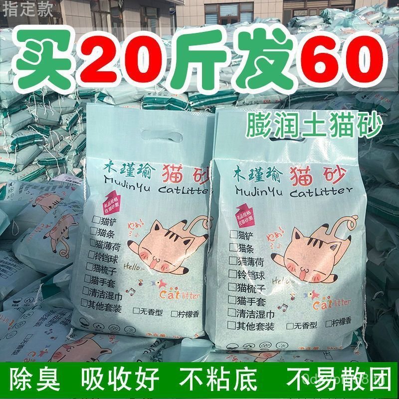 ฝุ่นต่ําแมวครอก20ครึ่งแมวแมวครอก ส่อเสียด ขายส่งอุปกรณ์พองดินระงับกลิ่นกายอนุภาคขนาดใหญ่ ส่อเสียด บร