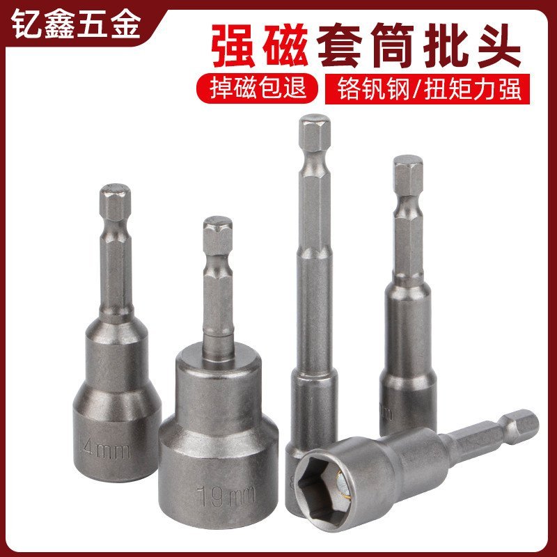 สว่านไฟฟ้าแม่เหล็กที่แข็งแกร่งด้านในด้านนอกไขควง 8 มม.สกรูแขนลมชุดขยายก้านประแจไฟฟ้าบิตไฟฟ้า Hex R6X