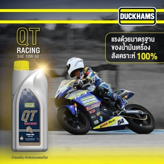 Lot2024 #มีกลิ่นหอม DUCKHAMS QT Racing 10W-50, 10W-40 ขนาด1L น้ำมันเครื่องสังเคราะห์แท้ 100%