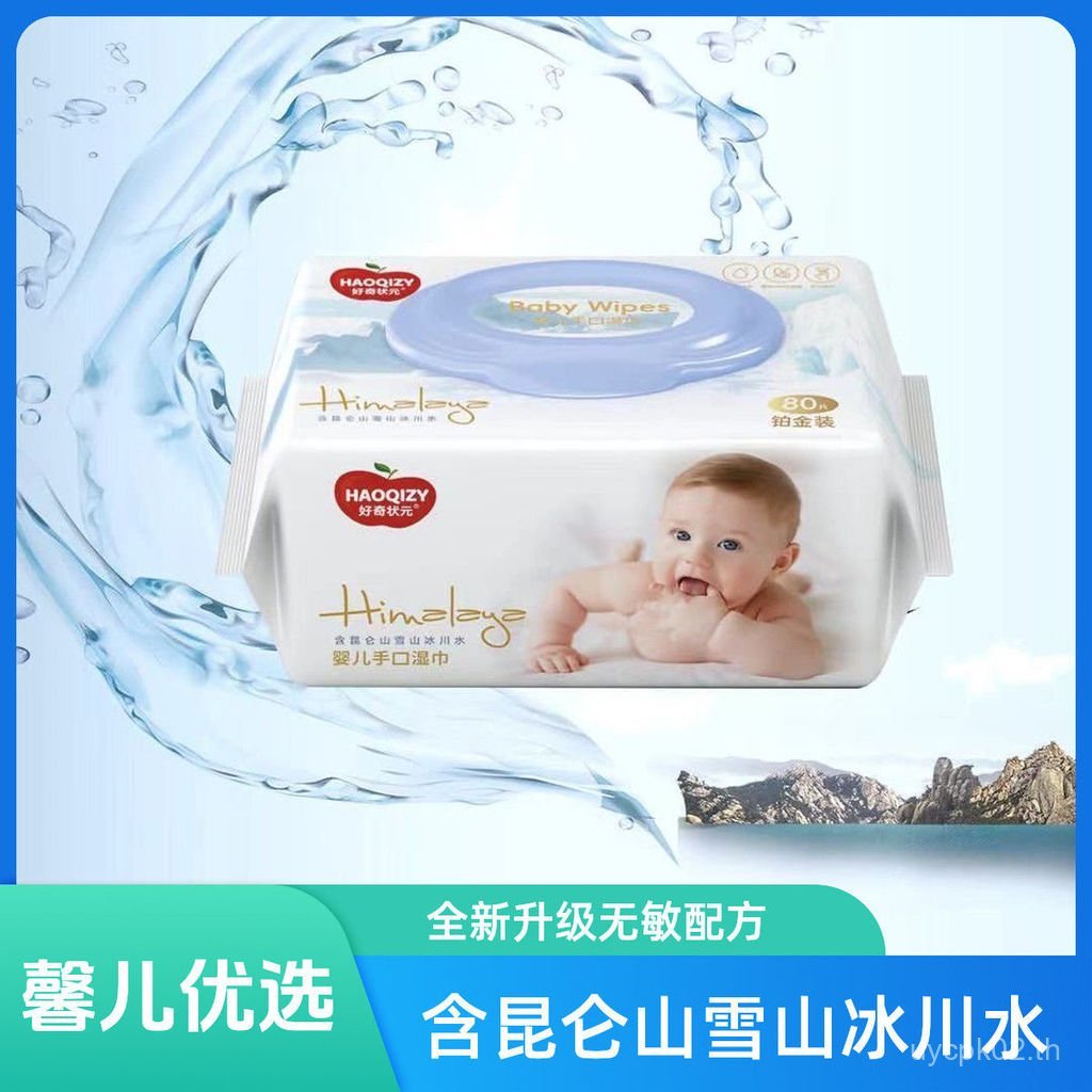 ขาย Curious ผ้าเช็ดทําความสะอาดเปียก Platinum Pack Household Pack No Added Pure Water Wet Wipes Baby