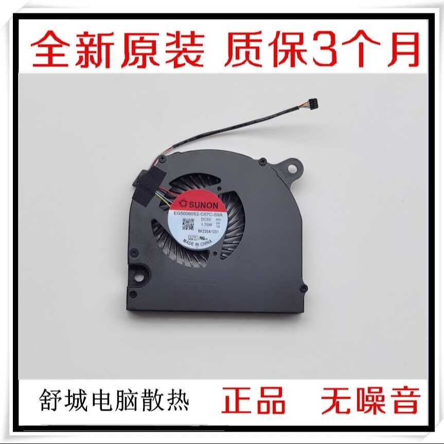 เหมาะสําหรับของแท้ใหม่ GPD มือถือ WIN MAX 2 พัดลมระบายความร้อน EG50060S2-C07C-S9A