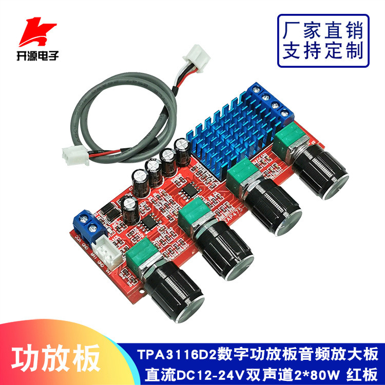 TPA3116D2 บอร์ดขยายเสียงดิจิตอล 2.0 Dual Channel 80W * 2 กําลังสูง High School Bass ปรับ DC12-24V