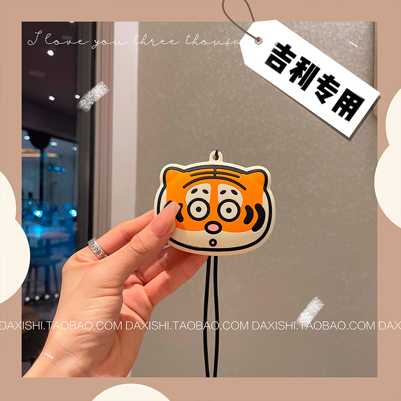 เหมาะสําหรับ jili ฝาครอบกุญแจ gl Dihao gs กระเป๋า S1 Boyue X3 Vision x6 Gang x1 Borui High-End หัวเข