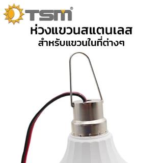 หลอดไฟ คีบแบต DC12V LED 130W แสงขาว แสงวอร์มไวท์ สายยาว3เมตร ไฟพกพา ไฟคีบแบต ไฟฉุกฉิน รุ่น TSM-DC130