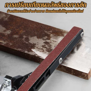 หัวอะแดปเตอร์กระดาษทรายขัด พร้อมสายพานกระดาษทราย สําหรับโมเดลเครื่องเจียรไฟฟ้า งานไม้