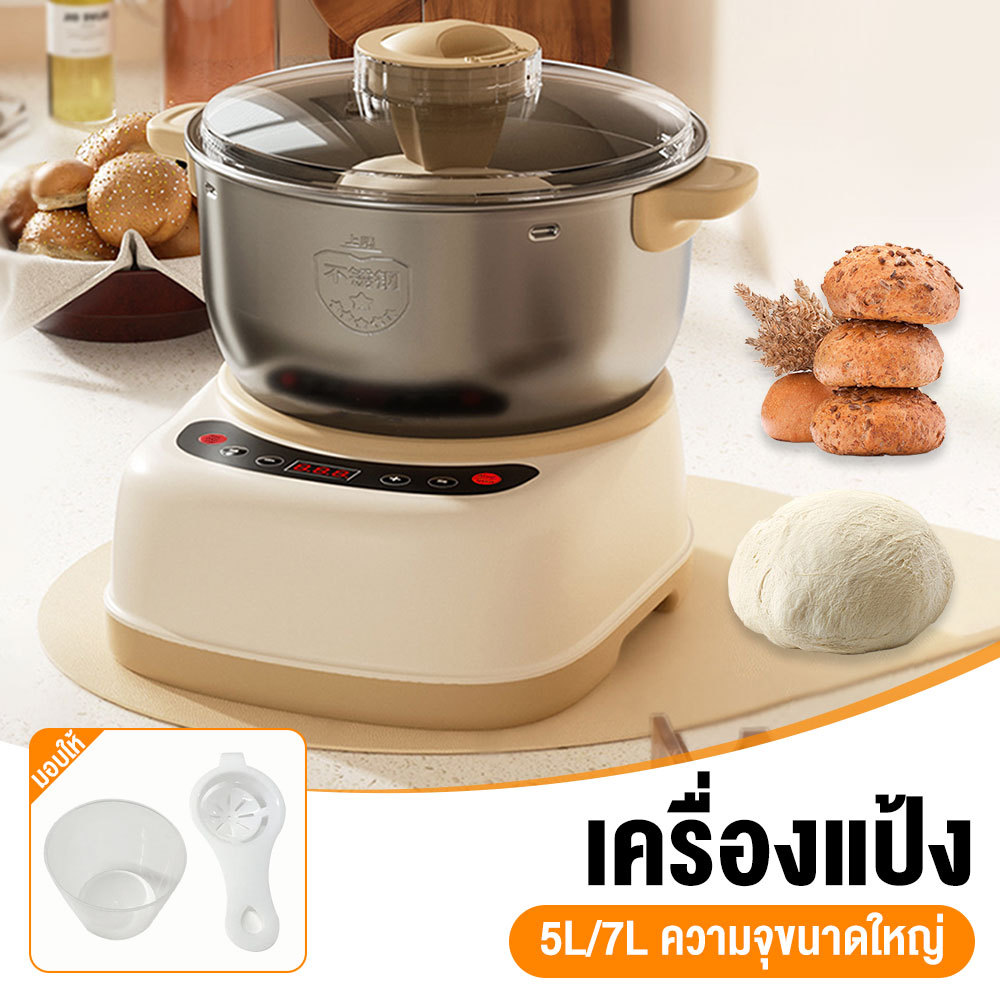 เครื่องผสมแป้งอัตโนมัติเต็มรูปแบบ 5 ลิตร/7 ลิตร ชามผสมหมุนสแตนเลส 304 เครื่องหมักแป้ง
