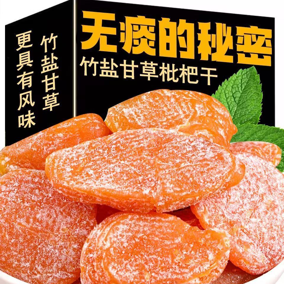 /Dried Loquat Seedless High-End Original Flavour Drying หยุด Cough Fresh Loquat ผลไม้คอหวาน AMJ