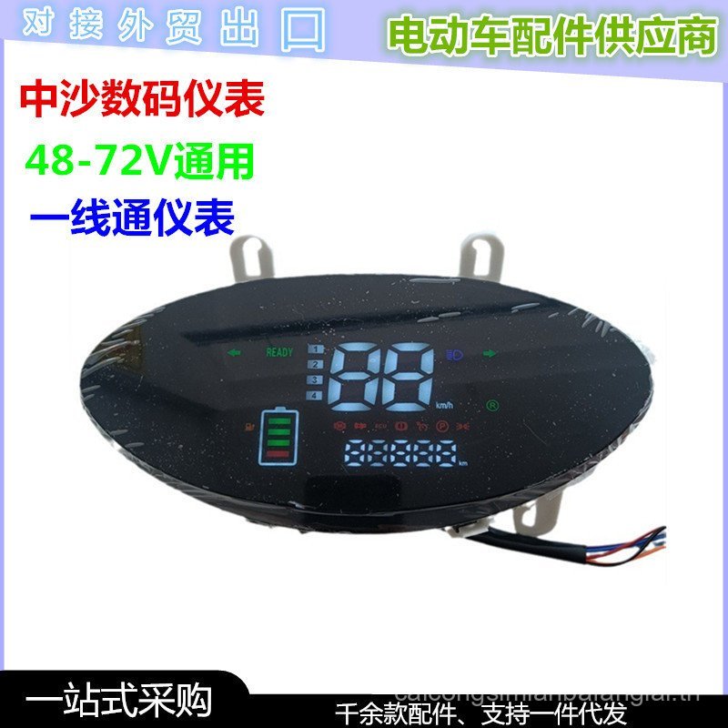 Zhongsha Century Princess Electric Vehicle LCD Meter Assembly Voltage มิเตอร์ไฟฟ้า 48v-72v เครื่องวั