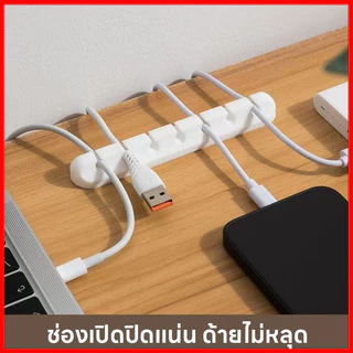 ⚡พร้อมส่งจากไทย⚡ ซิลิโคนจัดระเบียบสาย USB ที่จัดระเบียบสายชาร์จ สายเคเบิลที่ยืดหยุ่นสำหรับหูฟัง เมาส์