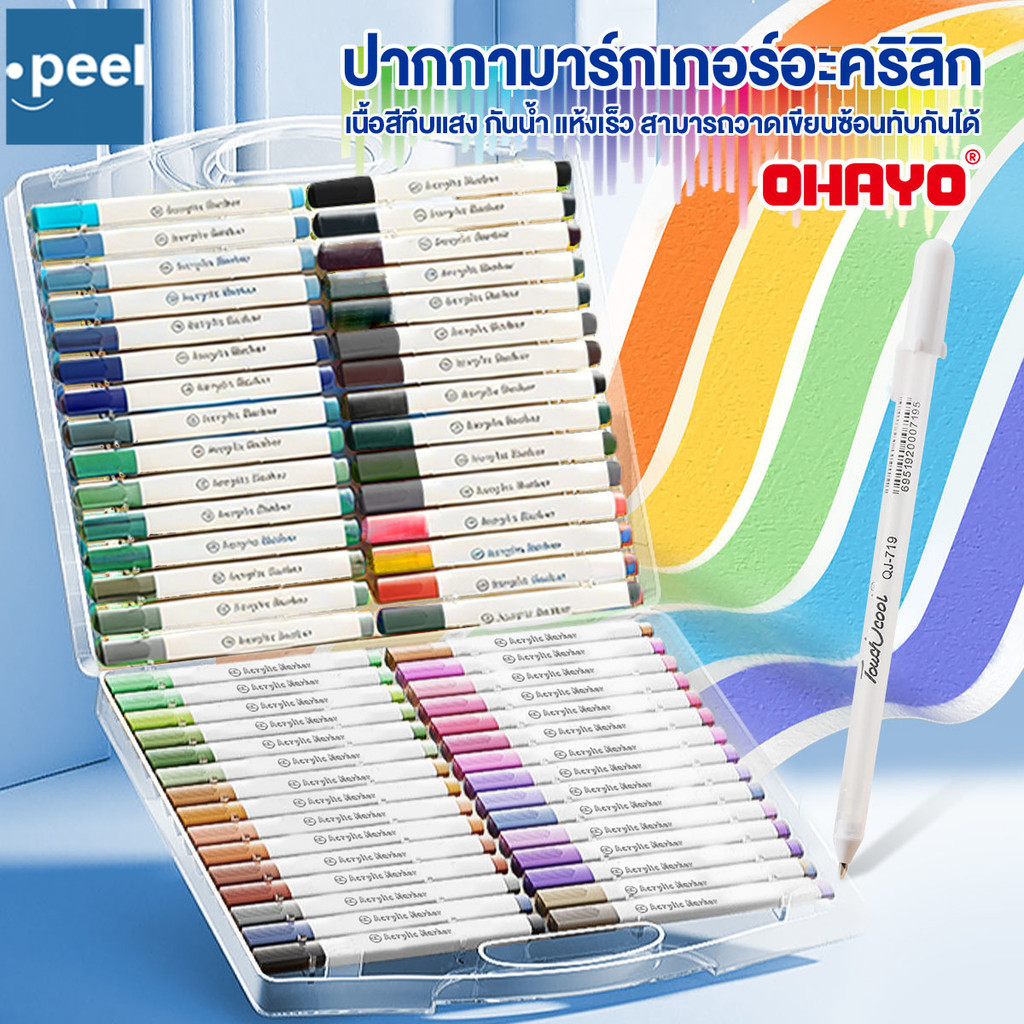 【Ohayo ของแท้】ปากกาอะคริลิค 12/24/36/48/60/80สี Acrylic paint marker ปากกามาร์คเกอร์ปากกาศิลปะเหมาะส