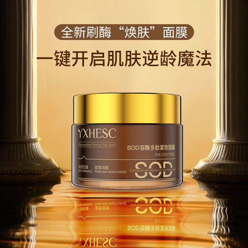 Yingxi Firming Enzyme Mask Stay Up Late Soothing Dry Sensitive Redness Lifting Firming Anti-Wrinkle 