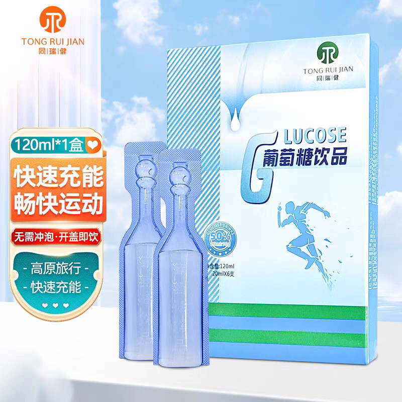 Tongruijian เครื่องดื่มกลูโคส Oral Liquid 6 ชิ้น/กล่อง Highland Travel High Reflex Sports Low Blood 