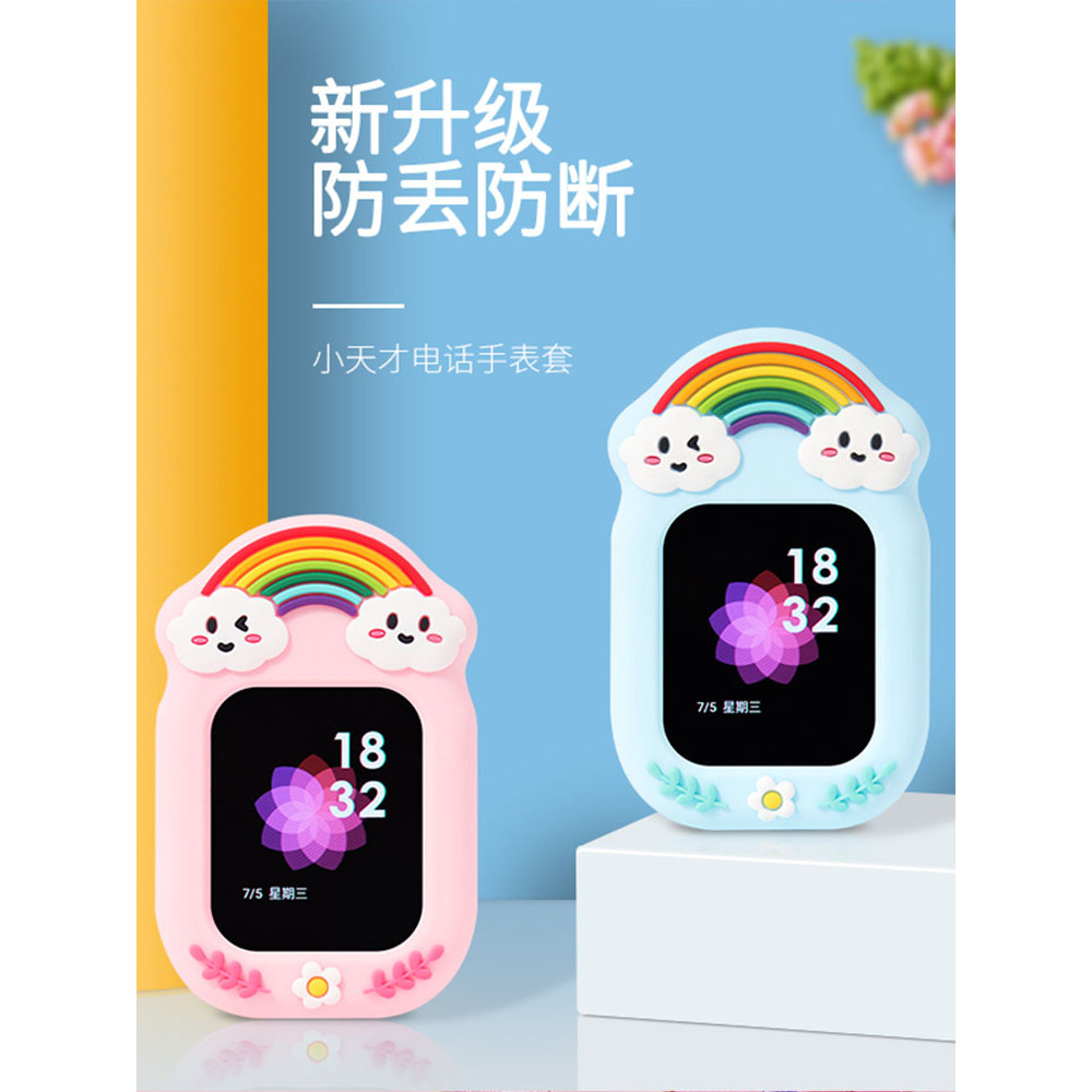 Little Genius สายนาฬิกาโทรศัพท์แขวนกรณี Z1SZ6Z5pyo นาฬิกา Y01AY02Y03 เด็กแขวนคอ Q1Z2YZ3 ชายหญิง Z8 เ