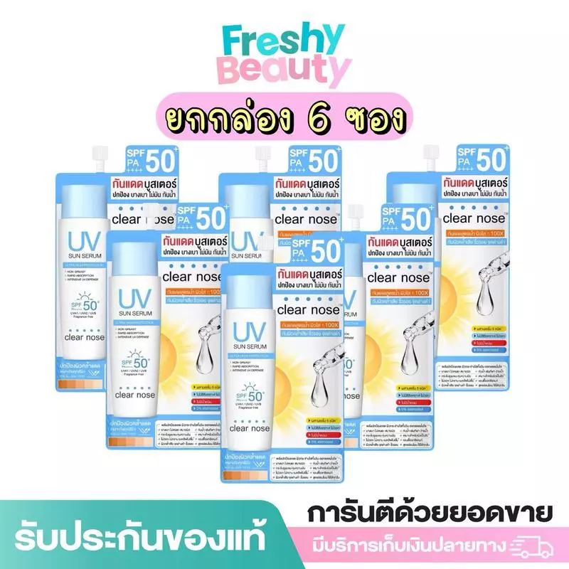 (ยกกล่อง 6 ซอง)เคลียร์โนส แอคเน่ Clear Nose ผลิตภัณฑ์บำรุงผิวหน้า สกินแคร์ 1 กล่อง 6 ซอง ปริมาณ 4-50ml ครีมซอง thumbnail 3