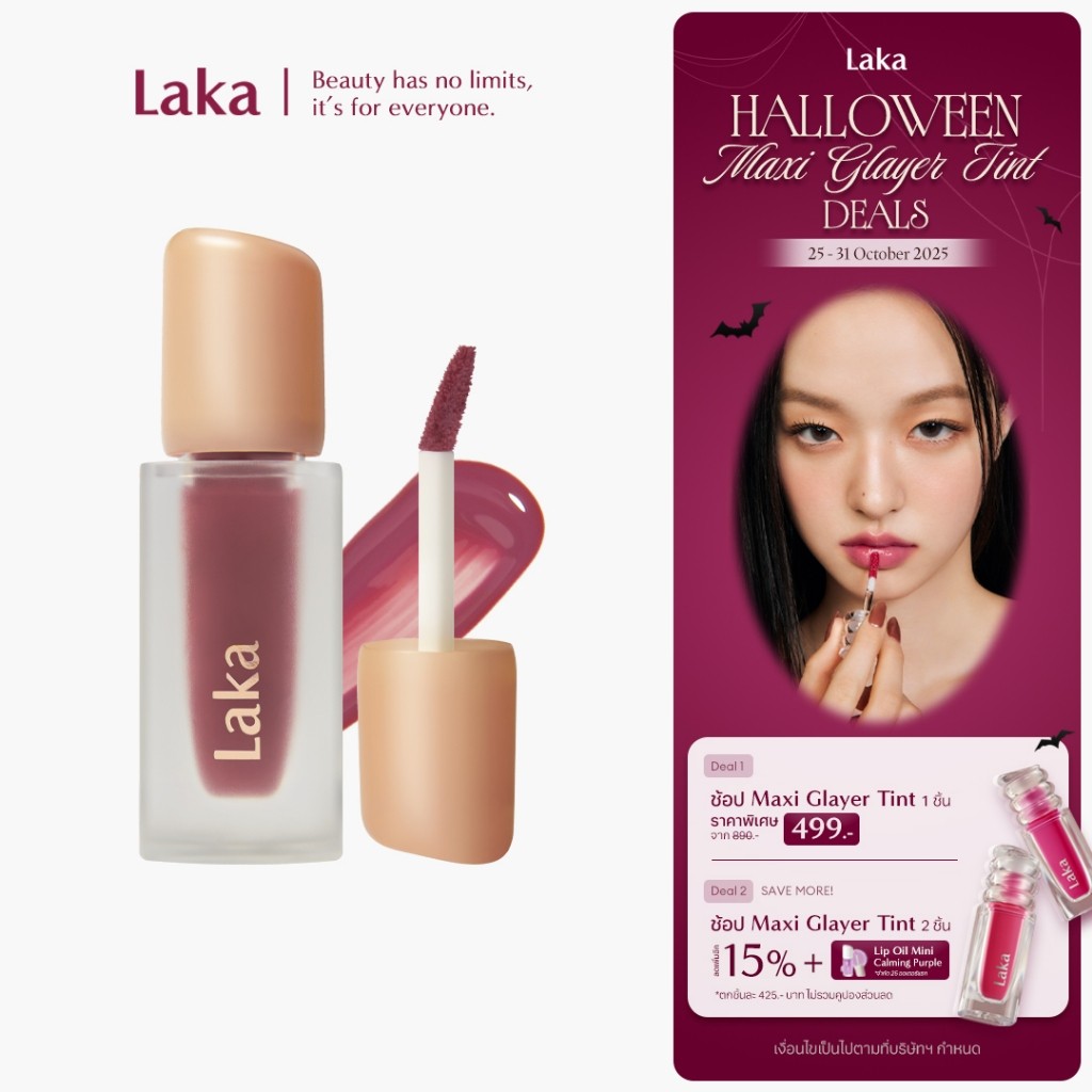 Laka : Fruity Glam Tint [ร้านค้าอย่างเป็นทางการ]