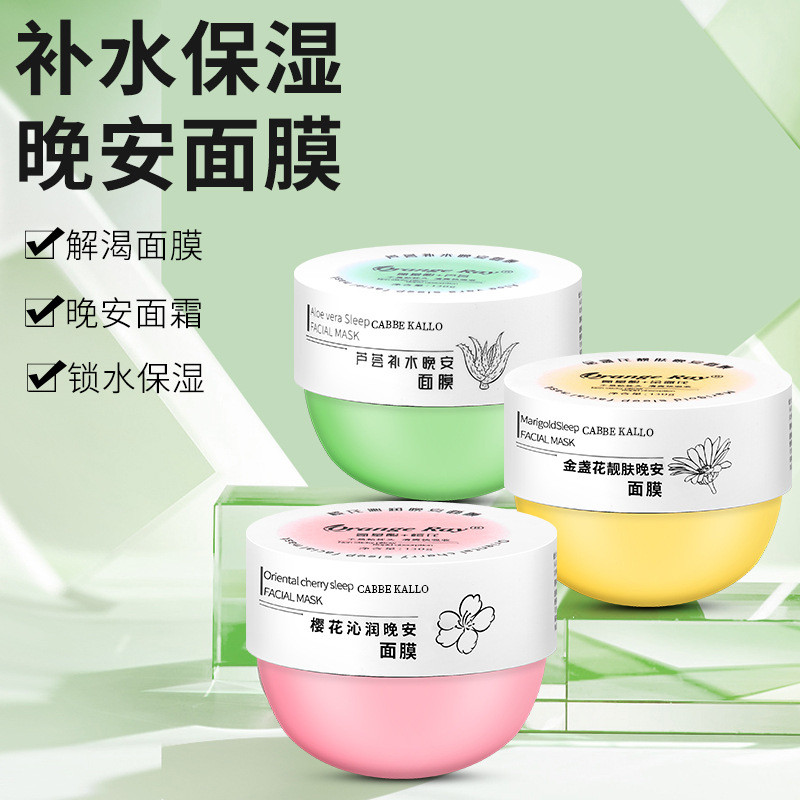 Cherry Blossom Amino Acid Good Night Sleeping Mask ทําความสะอาด Moisturizing Rinse-Free Sleeping Nig