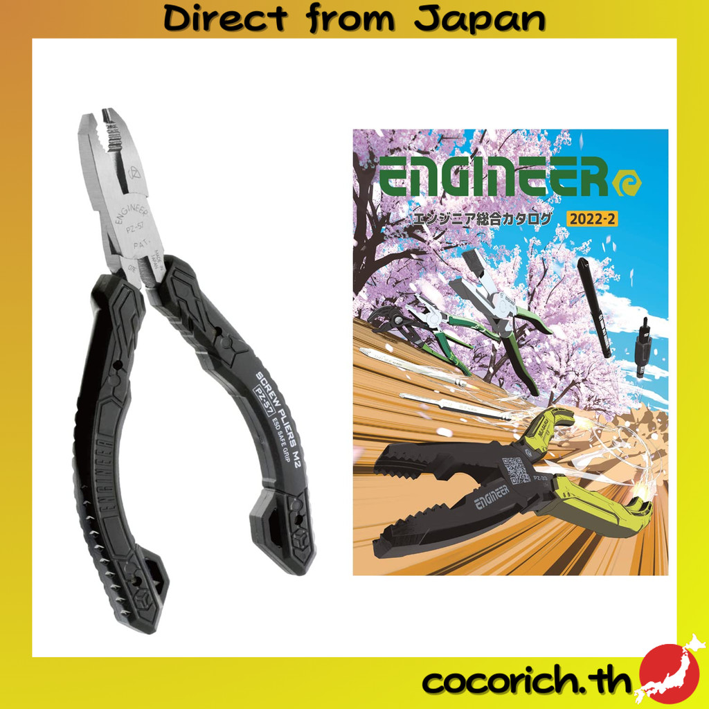 เครื่องมือถอดน็อต Mini Screw Extractor M2 PZ-57AK โดย ENGINEER พร้อมแคตาล็อกคอลเลคชันล่าสุด เหมาะสำห