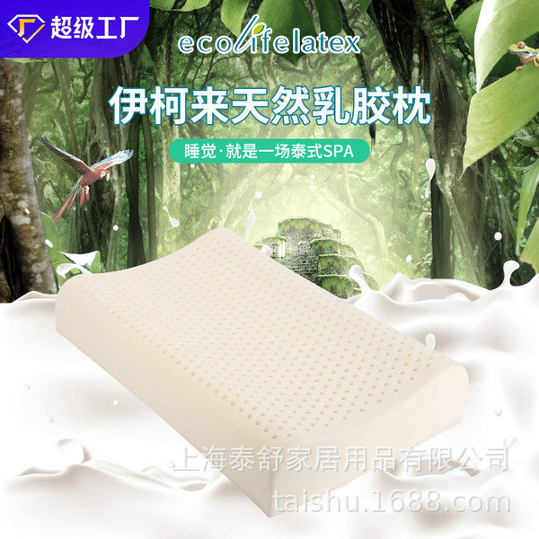 หมอนยางพาราแท้ lunio ลดการนอนกรน หมอนยางพาราธรรมชาติ Ecolifelatex ของแท้หมอนหมอนรองกระดูกสันหลังส่วน
