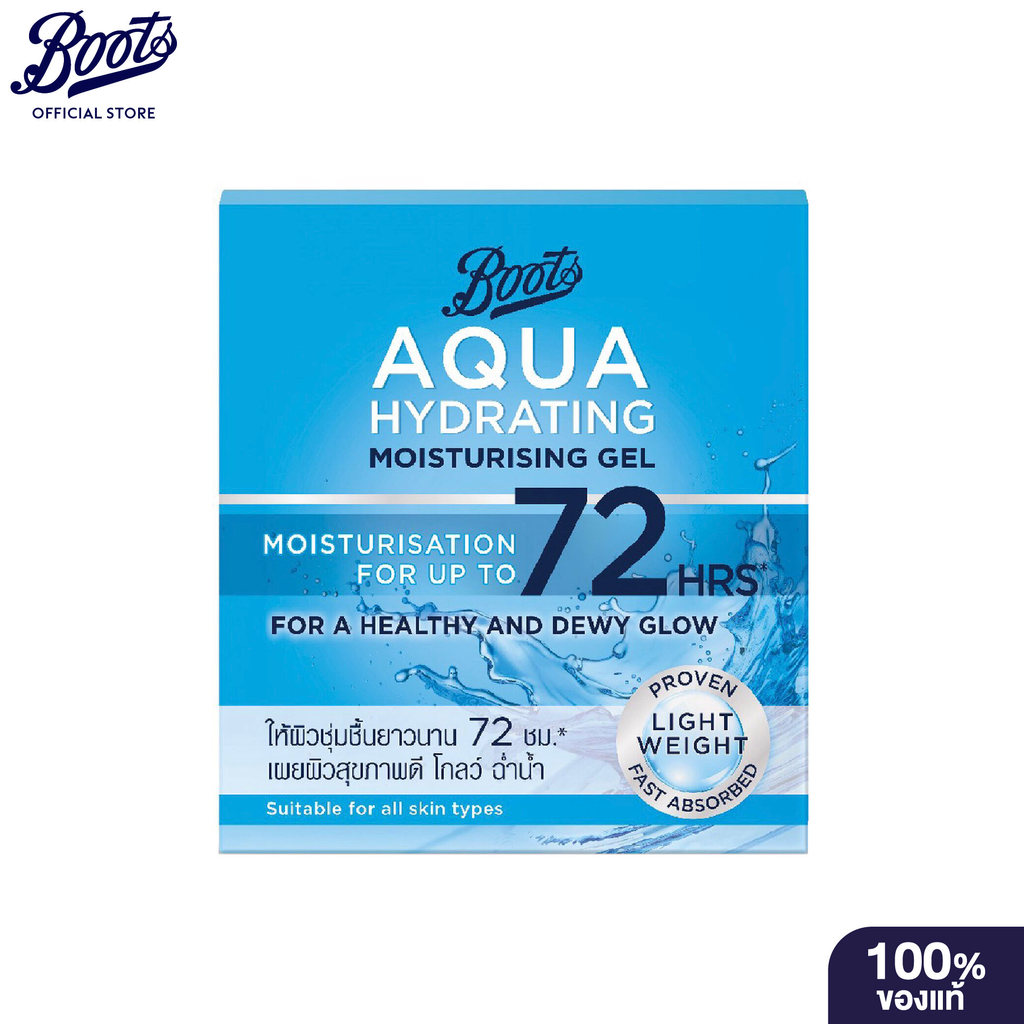 Boots Aqua Hydrating Moisturising Gel 50Ml บู๊ทส์ อควา ไฮเดรติ้ง มอยส์เจอร์ไรซิ่ง เจล 50 มล.