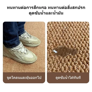 MATELIER พรมดักฝุ่น พรมปูพื้น พรมกันลื่น เช็ดเท้าแมว กันฝุ่น กันเปื้อน ขนาดใหญ่ 150/180ซม.