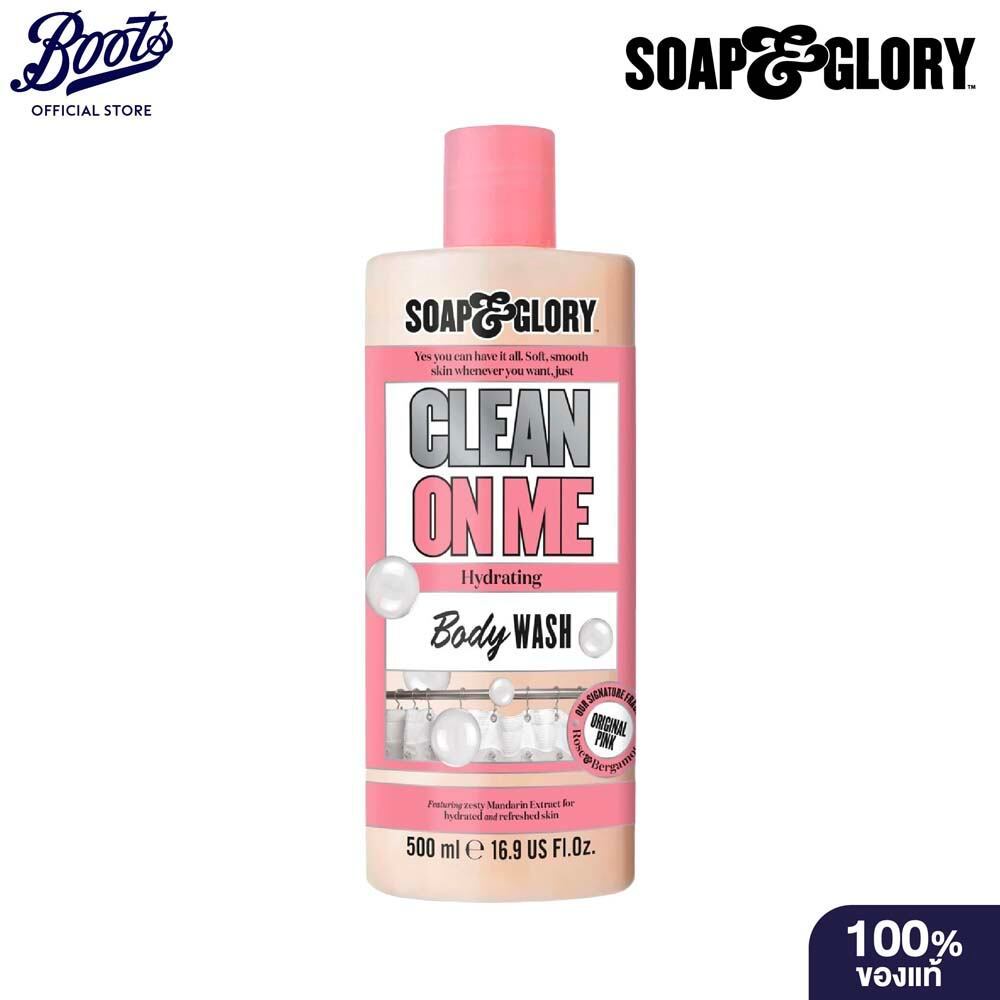 Soap & Glory Clean On Me Hydrating Body Wash 500Ml โซพ แอนด์ กลอรี่ คลีน ออน มี ไฮเดรติ้ง บอดี้ วอช 500มล.