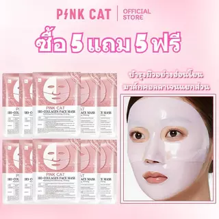 【ซื้อ 5 แถม 5 ฟรี】Bio-Collagen Face Mask มาส์กคอลลาเจน Niacinamide ให้ความชุ่มชื้น face mask และบำรุงผิว