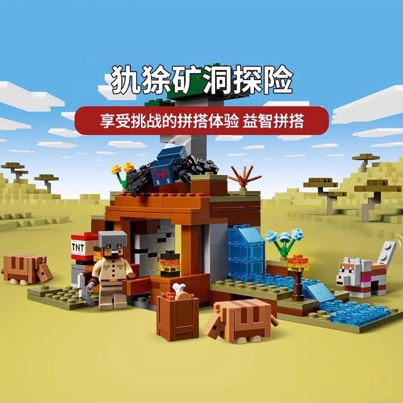 minecraft lego minecraft เหมาะสําหรับเลโก้ Minecraft Series Armadillo Mine Adventure 21269 การศึกษาอ