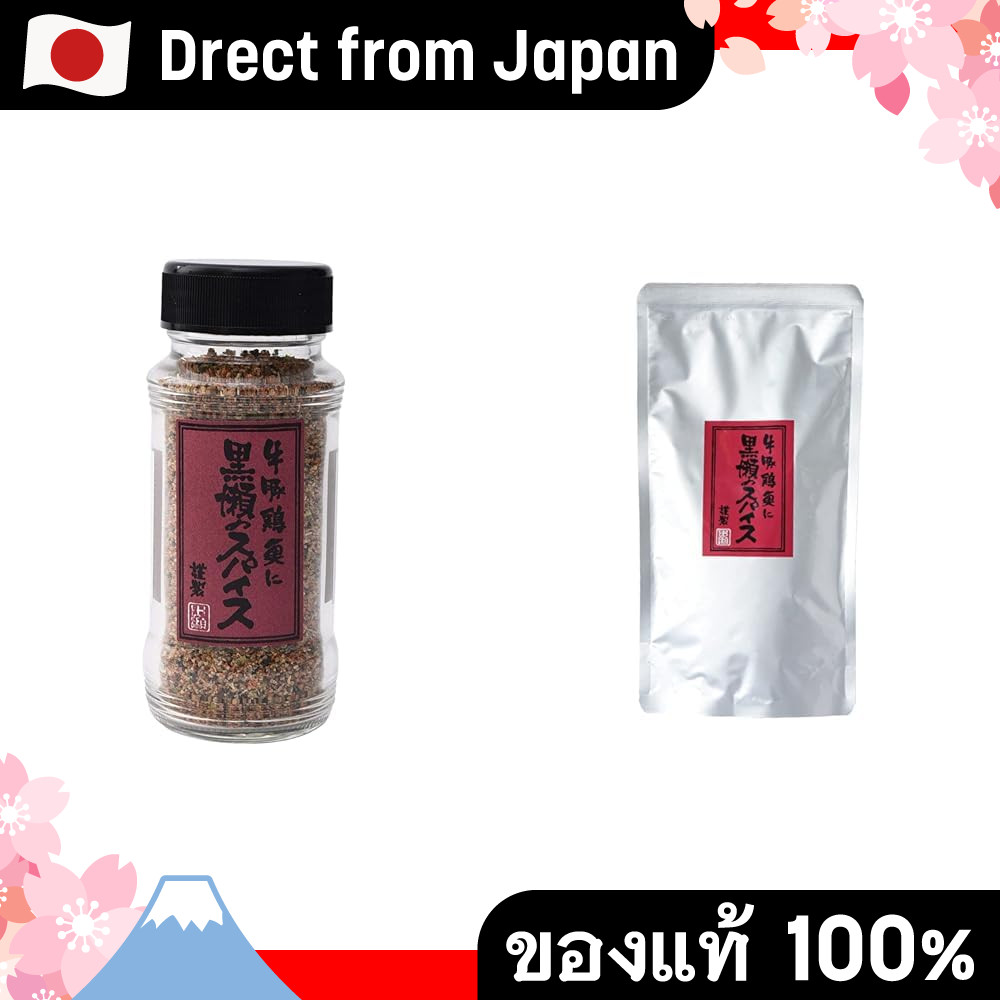 【Direct from Japan】[ชุดซื้อ] Kashiwaya Kurose Kurose Shokuri Kurose Spice ขวด 110g + Kashiwaya Kuros