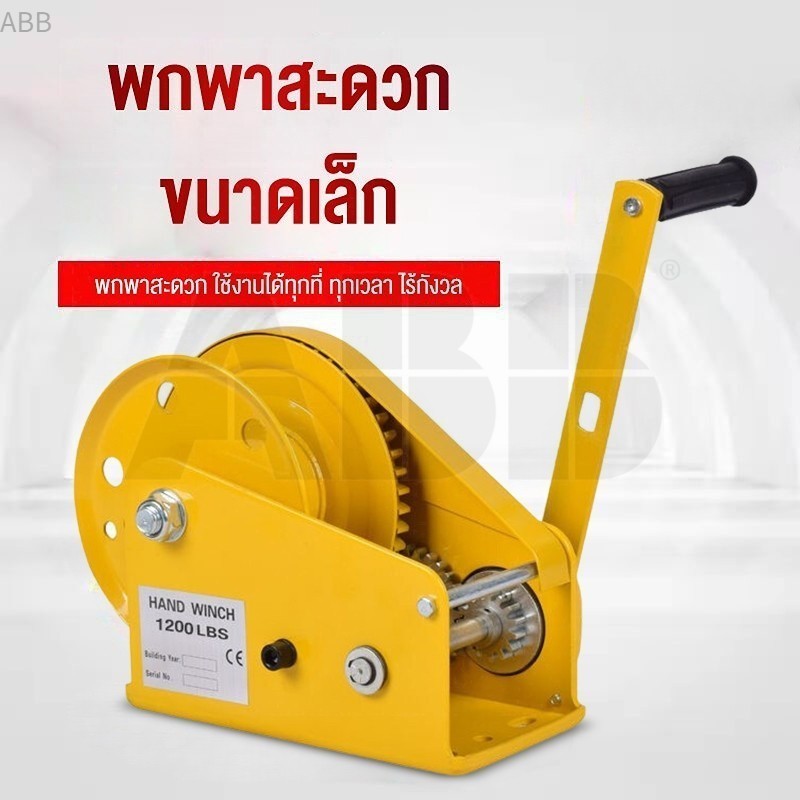 【โปรโมชั่น】 กว้านมือ รอกเบรคล็อคตัวเองสองทาง เครนยกของ 1200 ปอนด์