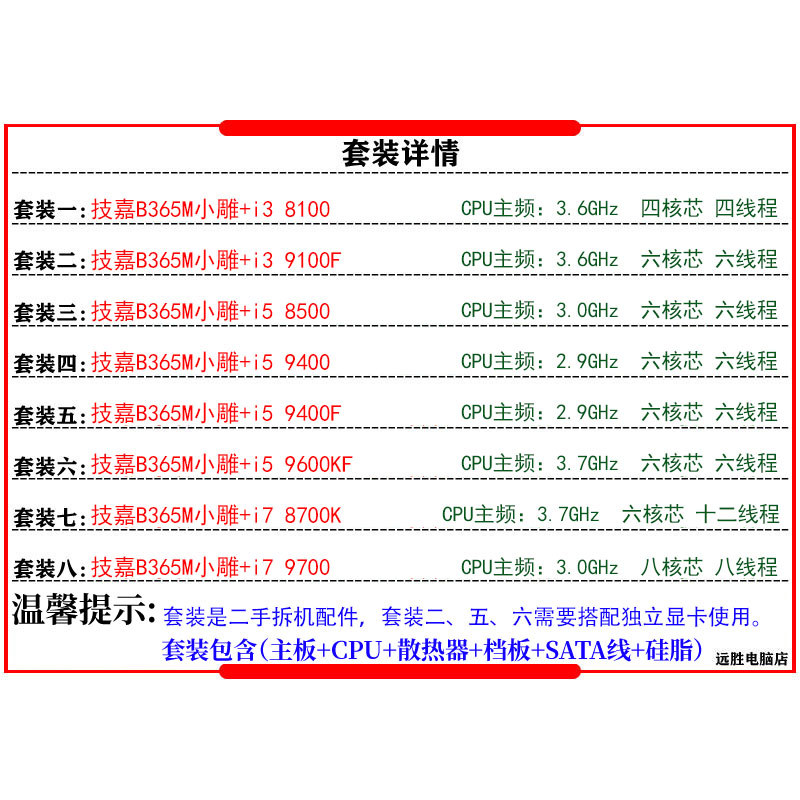 Gigabyte B365M พร้อม i7 8700 9700 i5 9600KF 9400F8100 เมนบอร์ด CPU ชุดแกะสลักขนาดเล็ก