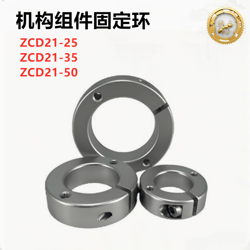 Yiheda ประเภทกลไกส่วนประกอบแหวนยึด ZCD21-25/ZCD21-35/ZCD21-50 ZDMZ