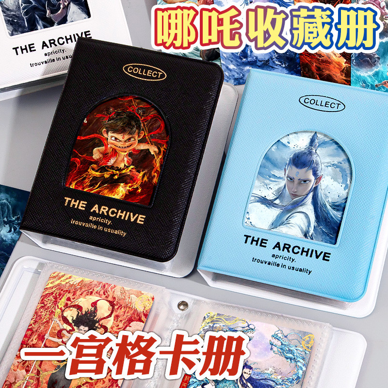 อัลบั้มรูป แฟ้มการ์ด Nezha Magic Boy Haihai Ao Bing Ultraman Card Collection Book หนังสือขนาดเล็กหนั