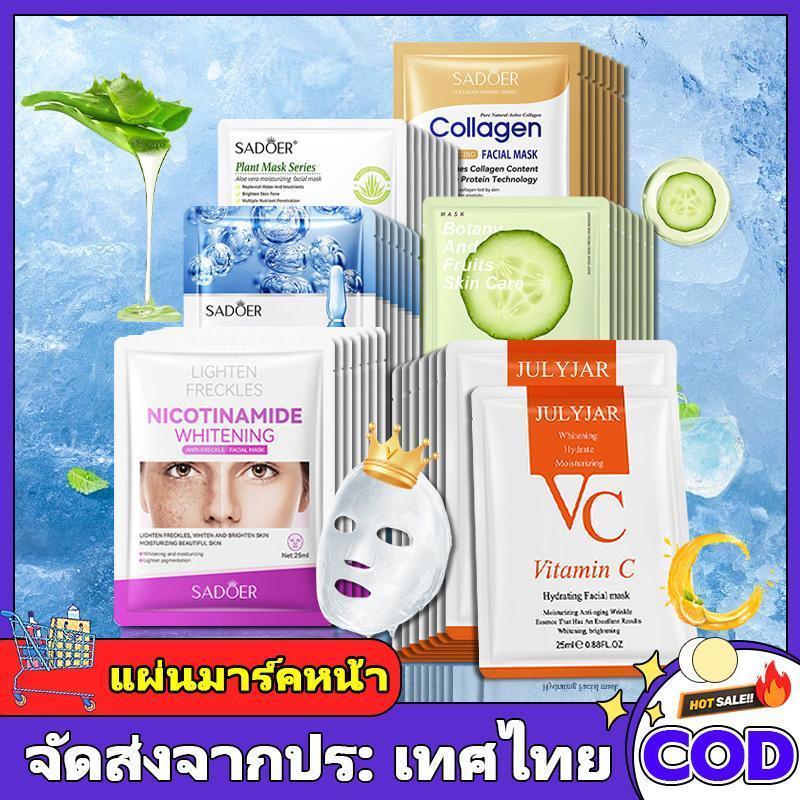 แผ่นมาร์คหน้า VC มาร์คหน้า Mask หน้ากาก ลดความหมองคล้ำบนใบหน้า มอยส์เจอร์ไรเซอร์บำรุงผิวหน้า Niacinamide