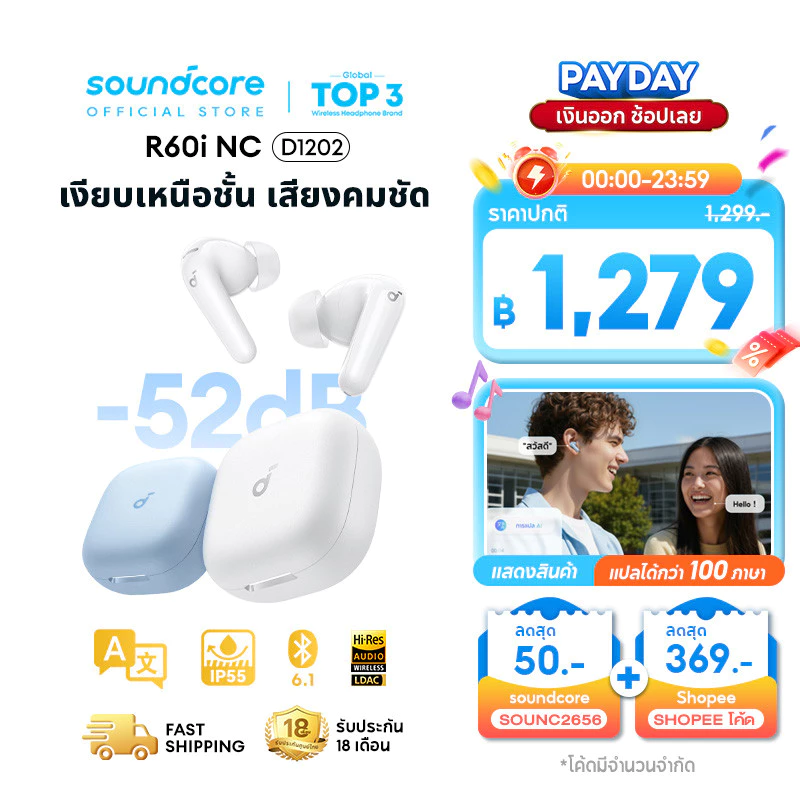 ANKER Soundcore R60i NC หูฟัง ANC Bluetooth IP55 Hi-Res 50H แปลภาษา