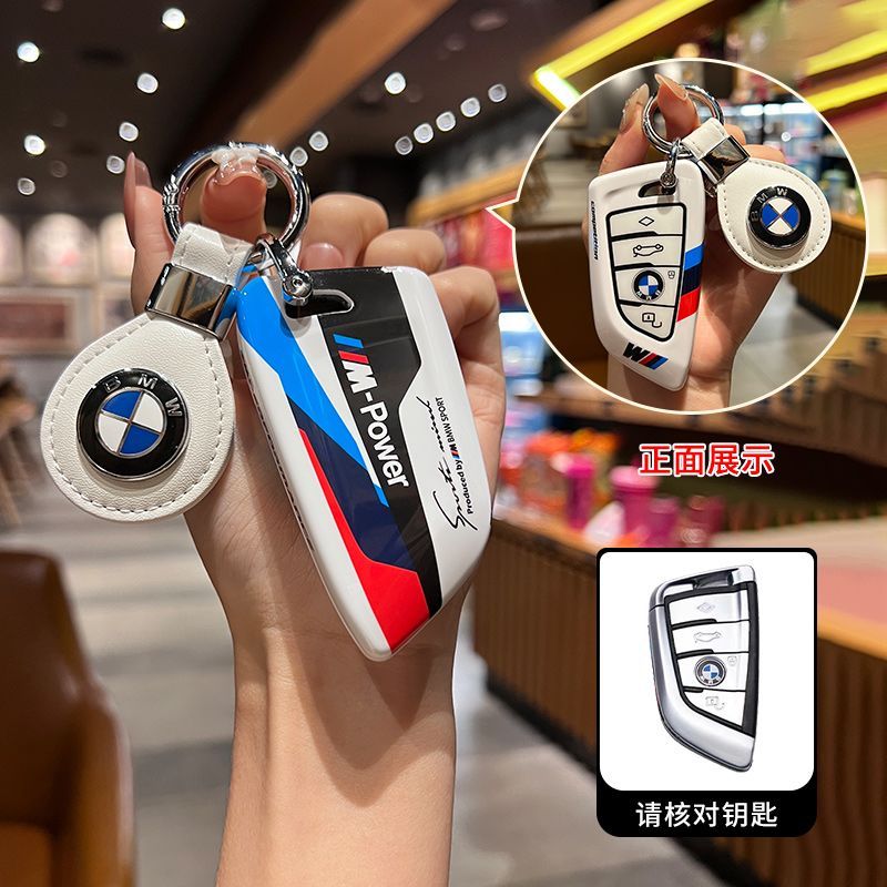 BMW ABS car key case