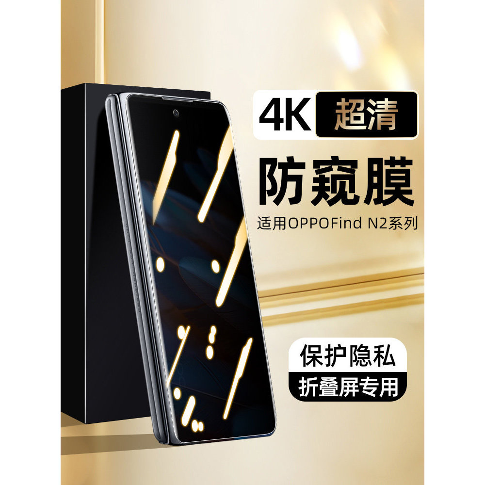 I Dragon เหมาะสําหรับ oppofindn2 ฟิล์มโทรศัพท์มือถือหน้าจอพับ findn3flip ฟิล์มนิรภัย findn ครอบคลุมเ