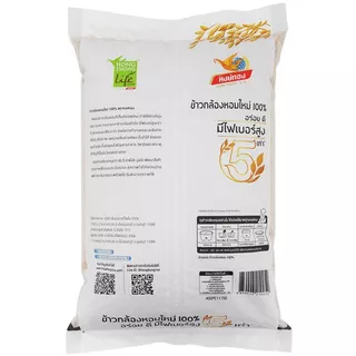 หงษ์ทองไลฟ์ข้าวกล้องหอมใหม่ 5กก. Hong Thong Life Brown Rice 5kg. [หมายเลขบาร์โค้ด 8850443210052 ]