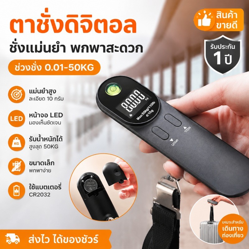 เครื่องชั่งดิจิตอลแบบพกพา เครื่องชั่งกระเป๋าเดินทาง Backlight Digital Luggage Scale 0.01/50kg แสดงน้ำหนักชัดเจน