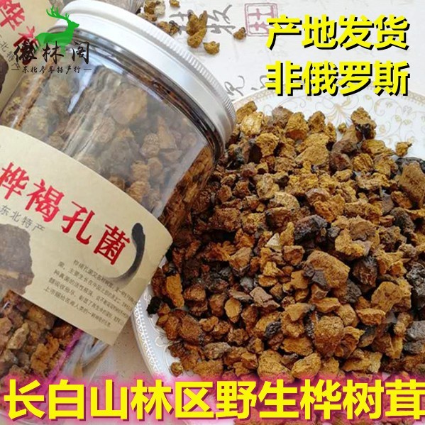 จัดส่งฟรี 200g Birch Village Changbai Mountain Wild Birch Village Birch Village Tears Powder Mulberr