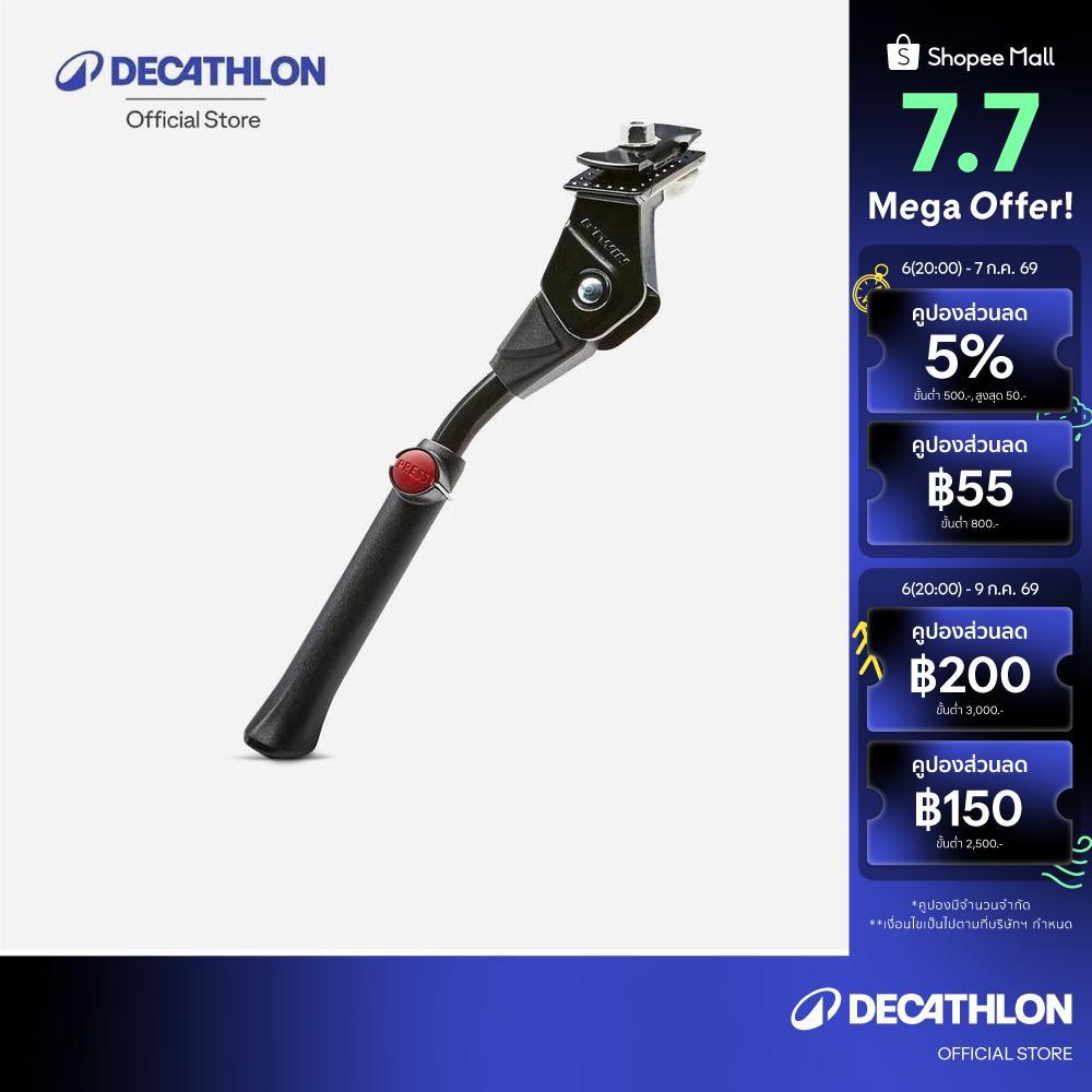 Decathlon Bike Stand 100 20" 24" ขาตั้งจักรยาน 20 นิ้ว และ 24 นิ้วสำหรับเด็ก รุ่น 100 - Black