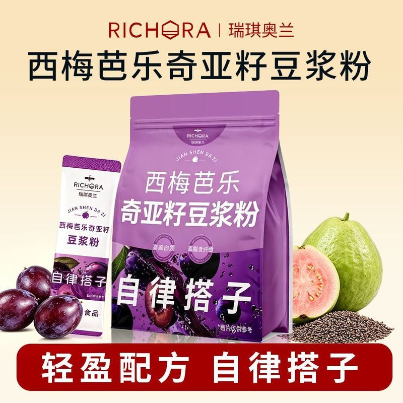 西梅芭乐奇亚籽纯豆浆粉独立包装高蛋白质高膳食纤维代餐养生粉260701 Prune, Guava, Chia Seed Pure Soy Milk Powder, Individually Packa