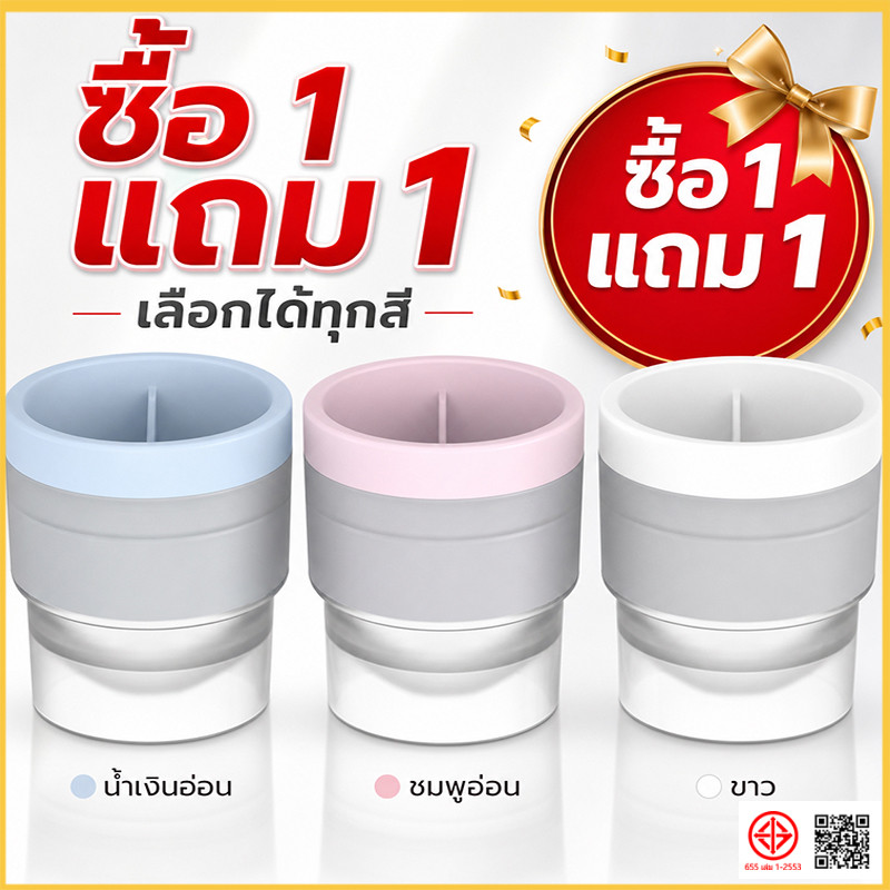 [1 แถม 1] แม่พิมพ์ทำน้ำแข็งทรงกลมแบบ DIY ลูกบอลน้ำแข็งทรงกลมสำหรับทำเครื่องดื่มค็อกเทลวิสกี้