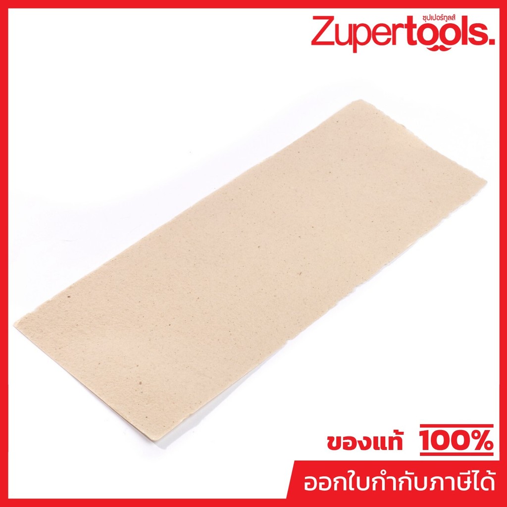 VALU อะไหล่ แผ่นกระดาษไมก้า No.2 ใช้กับปืนเป่าลมร้อน รุ่น 85A1  (แวลู)