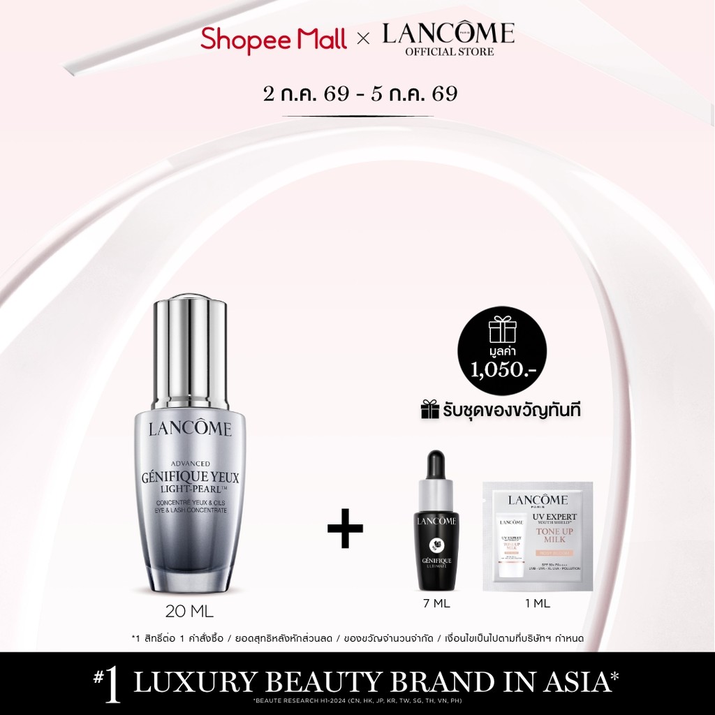 LANCOME ADVANCED GENIFIQUE LIGHT PEARL 20 ML เซรั่มเพื่อดวงตาที่เปล่งปลั่งพร้อมบำรุงขนตา (เซรั่ม,สกินแคร์)