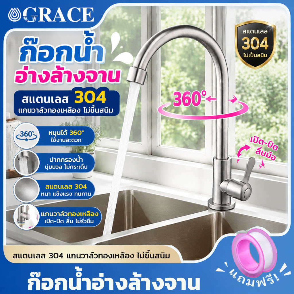 ก๊อกน้ำอ่างล้างจาน หมุนได้ 360 องศา เหมาะสำหรับอ่างล้างจานชามเดี่ยวและชามคู่