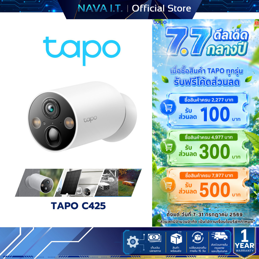 TAPO C425 2K QUH 4MP SMART WIREFREE SECURITY CAMERA กล้องวงจรปิดไร้สายใช้งานภายนอก