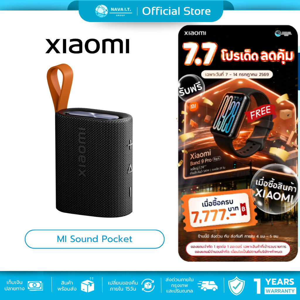 (มีส่งด่วน) Xiaomi Sound Pocket 5W ลำโพงบลูทูธ ลำโพงพกพา กันน้ำกันฝุ่น IP67 แบต1000mAh ประกันศูนย์ 1 ปี